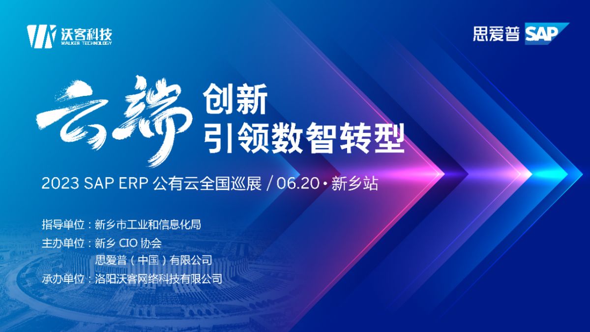 ƶ˄(chung)I(lng)(sh)D(zhun)͡2023 SAP ERP ȫѲչl(xing)վӄ_
